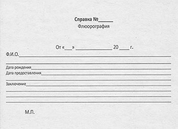 Справка о флюорографии в Казани