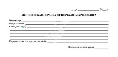 Получить медицинскую справку от отоларинголога в Казани Медицинская справка от отоларинголога в Казани